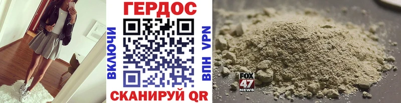 ГЕРОИН белый закладки Берёзовка
