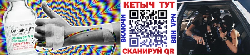 Кетамин VHQ это клад Берёзовка купить