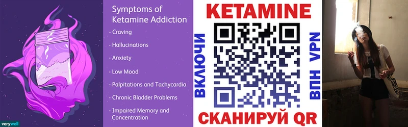 Кетамин ketamine Берёзовка