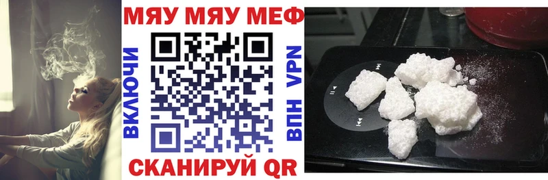 Мефедрон мука Берёзовка