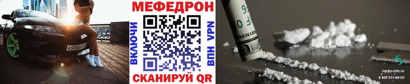 купить закладку Берёзовка мега Мефедрон VHQ