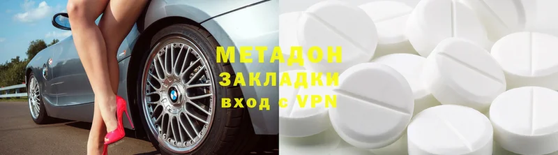 гидра ссылка  Берёзовка  Метадон methadone 