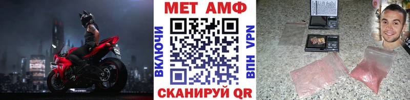 Метамфетамин мет  купить  цена  Берёзовка 